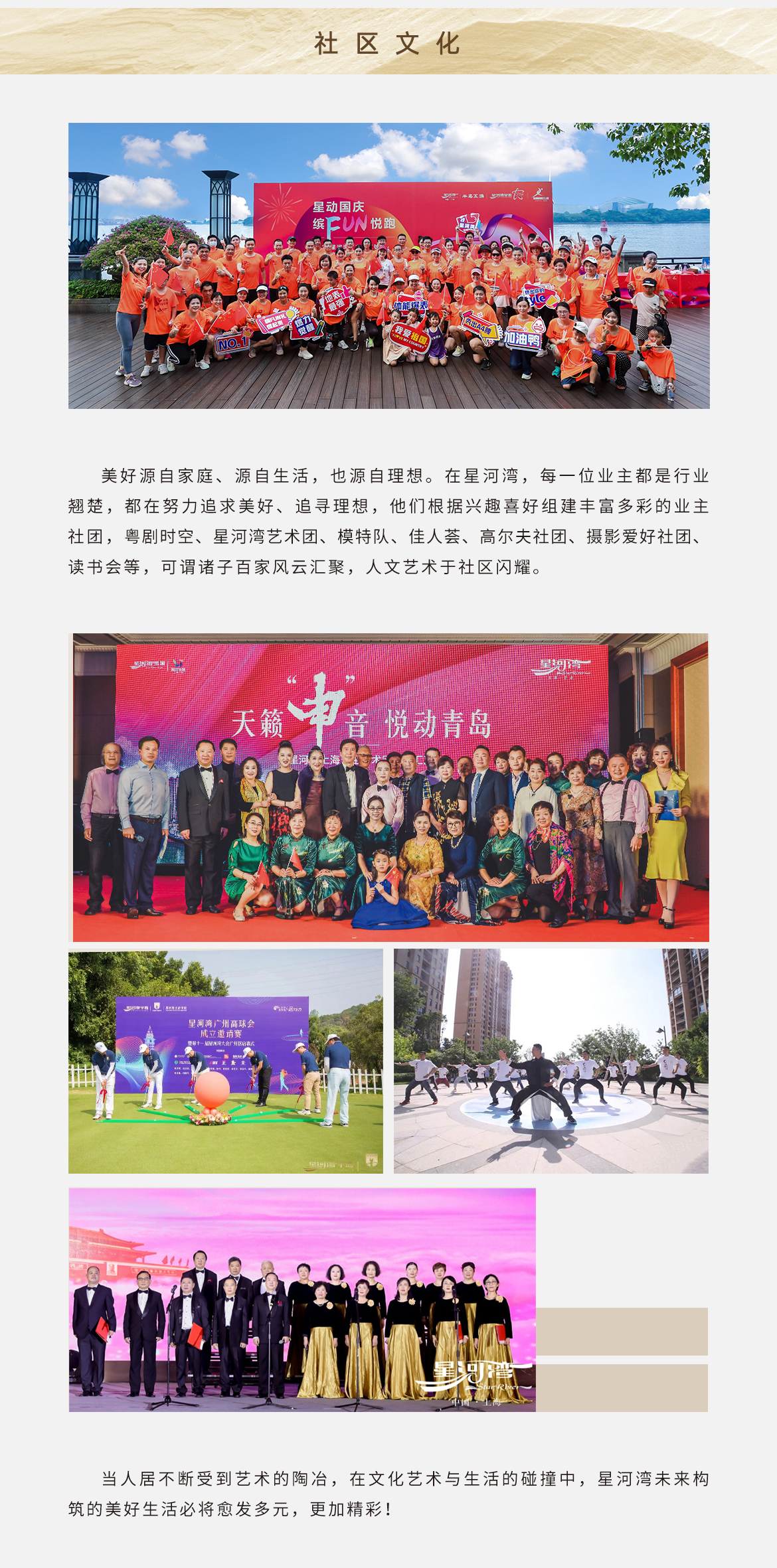 社區文化.jpg